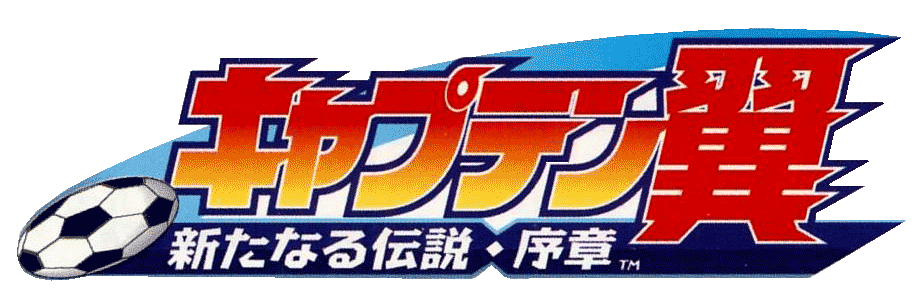 Captain Tsubasa: Aratanaru Densetsu Josho logo for Playstation